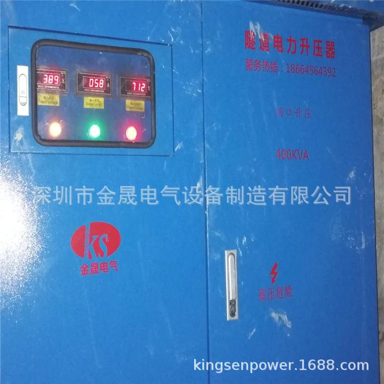 金晟308KVA隧隧道升压器隧6道FWS电力升压器00KVA道增压器厂家