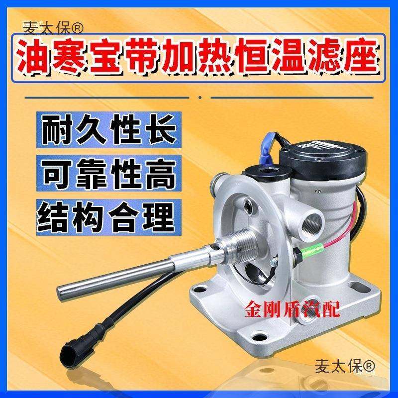 1加2V24柴油油路油寒XJH宝水寒宝车电子泵电动泵滤芯热PL42V0麦太
