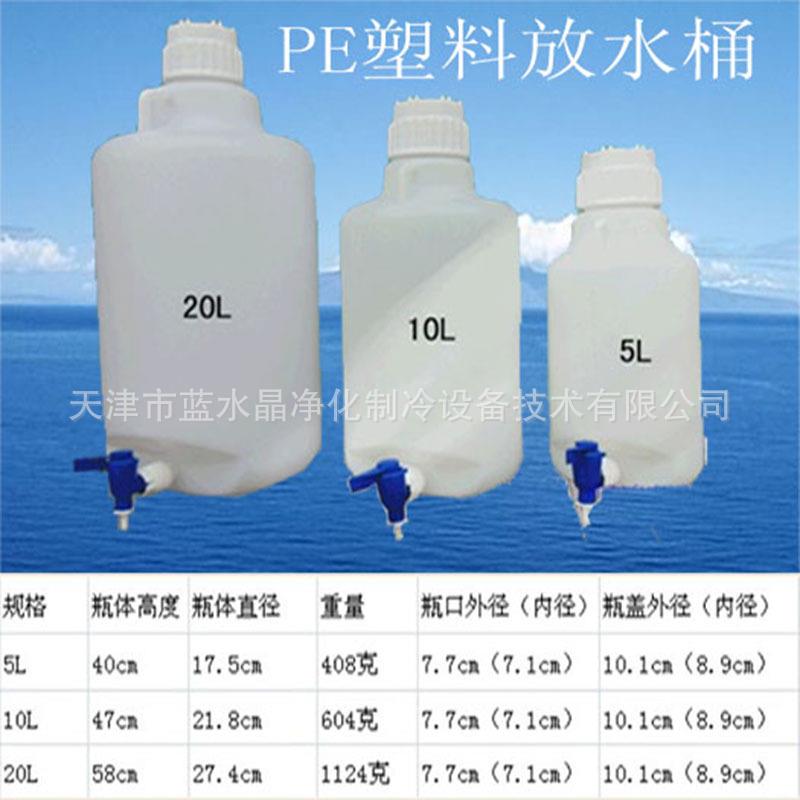 带水嘴蒸馏水带头龙放水瓶桶实验室蒸KWX馏水桶05L/10L/2L去离子
