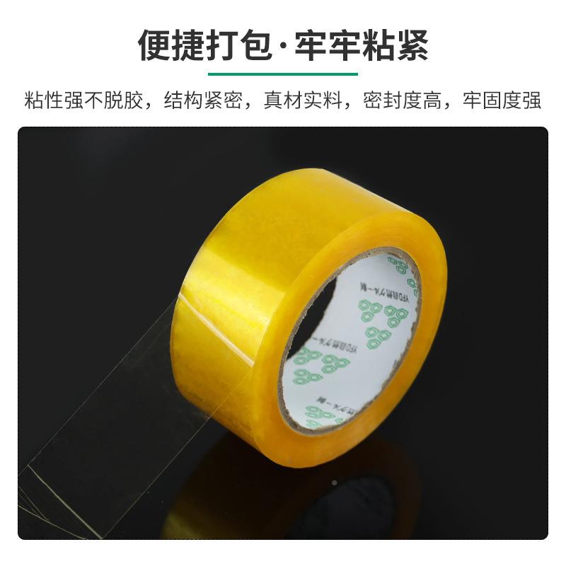 现货封封箱胶带大卷快递包口ITU布胶电商透明胶带黄色封箱胶打带