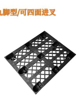 地防静卡电黑色塑料网格AYR九脚型托盘栈板台板川字田字型可板做