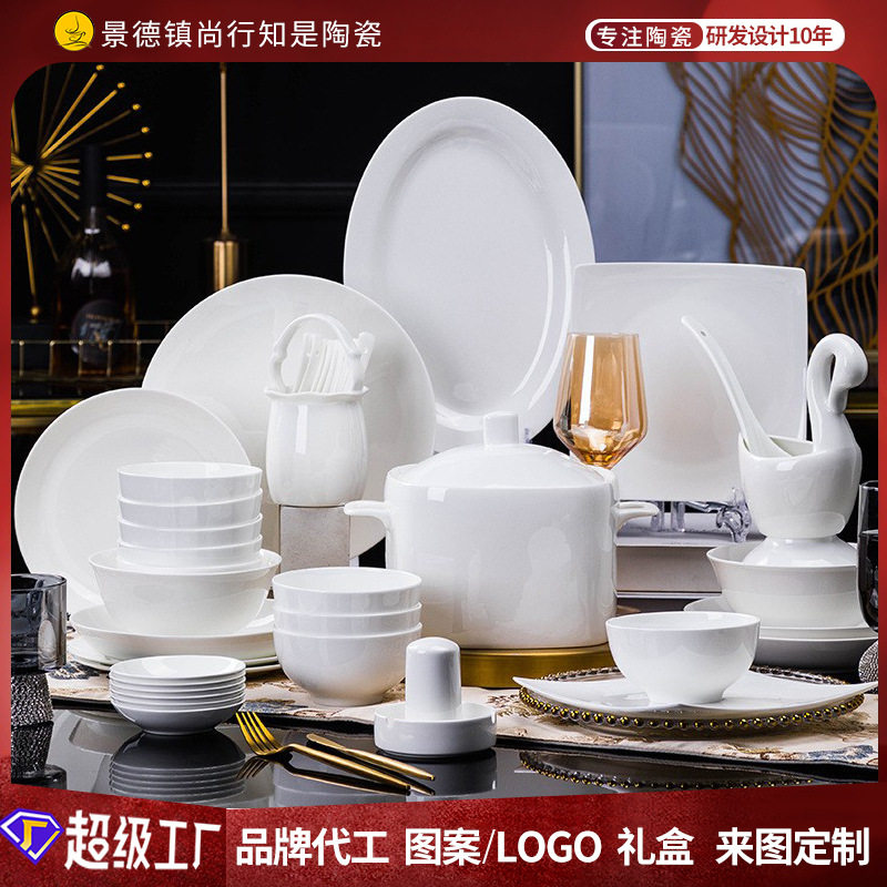 2024碗套装陶瓷家用餐具整套新中式简约纯白高档餐具套装碗盘碗筷