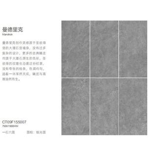 东447I鹏1瓷砖750x15050CT09F55004/15500弗洛伦萨0/15507曼德里