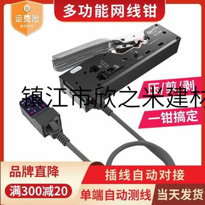 9YW网线钳晶超钳头压线专业级五类水6六7七类接OEU头燕尾夹网钳单