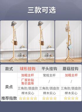 挂衣PNK架落地卧室简间易衣架子不占地衣家用内房衣服衣帽架小型