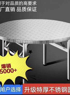 不桌锈钢圆形餐可折叠店夜市烧饭烤农大排档流水FXI席食堂桌子家
