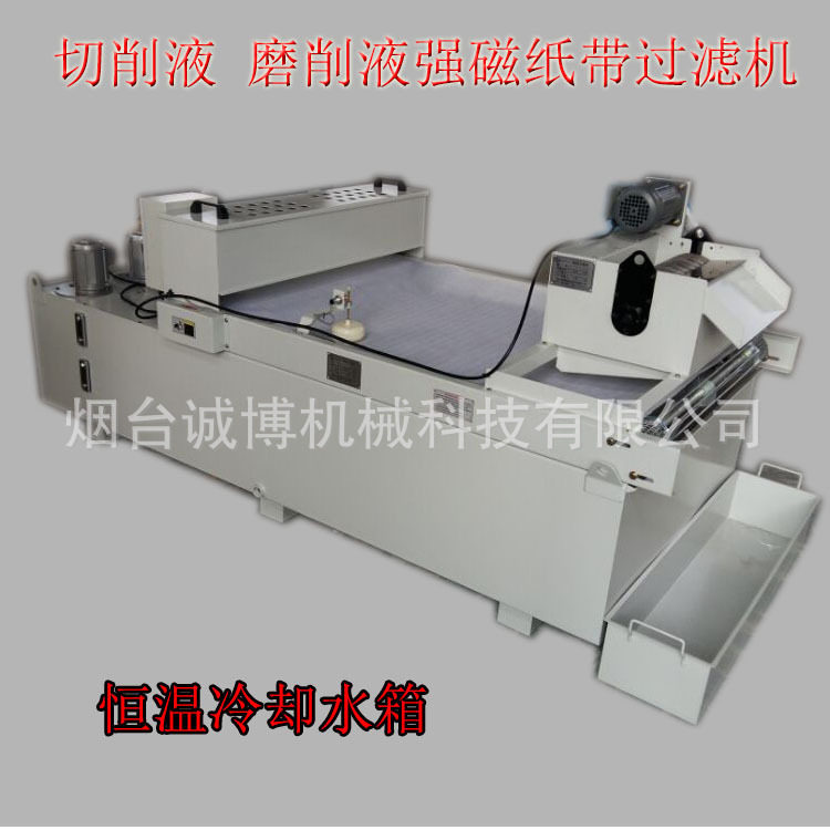 进口磨床研磨液磁性过滤纸带