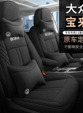 大众宝来座套专用座椅套棉全包汽车坐垫亚麻22521AHM/20//19/0181
