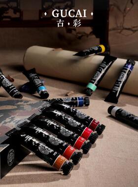 鲁本斯古彩中画颜料DKL国画颜料套装1ml单色藤黄署国中红白色2套