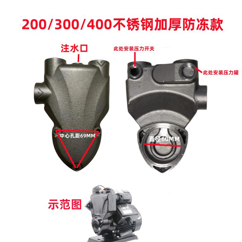 水泵配件家用增铁压自吸泵自泵头外HHJ壳1238W250W动铸泵体70W水