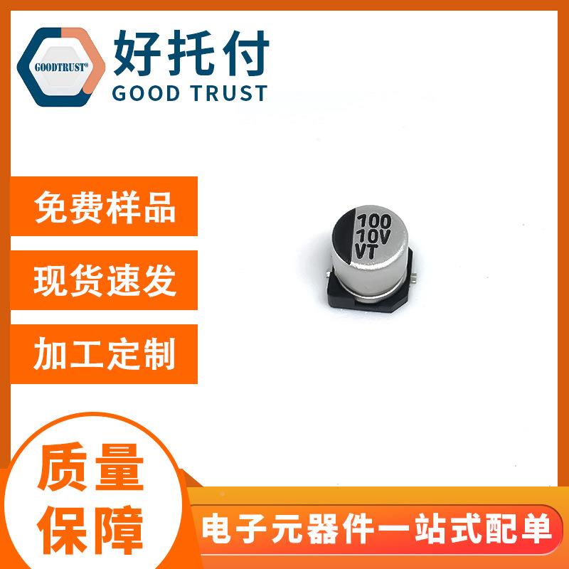 贴片电解电容器10V1BGO00U5x5.4小型大容量全系铝列贴片F电解电容