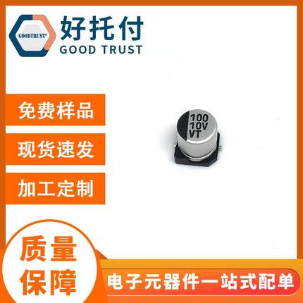 贴片电解电容器10V1BGO00U5x5.4小型大容量全系铝列贴片F电解电容