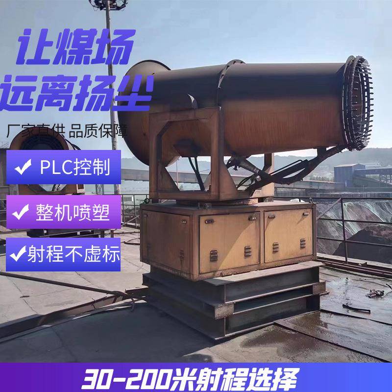 JEL炮拖车移雾动式雾机、矿用除尘移动式射雾器煤场除尘炮机