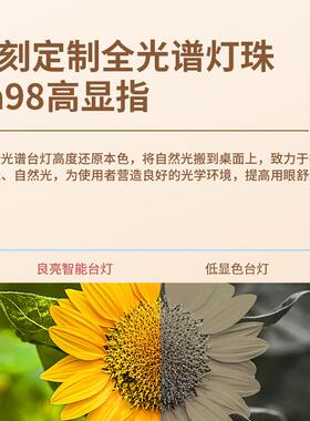 亮柔护光护眼台灯良阅读灯43012学生儿童学习眼国AA级全灯光谱宿