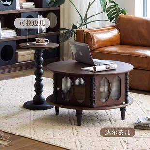 复古法式型实木WRR茶几合小户客厅台家用茶中古风美式轻奢组圆形