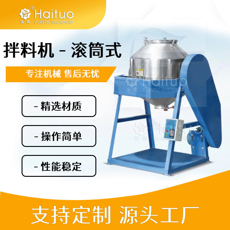 注塑机辅机螺旋上料拌料一体机不锈钢搅拌混料设备耐用自动吸料机