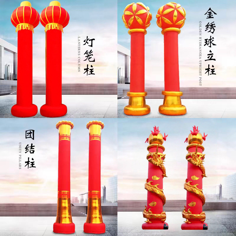 充气灯笼柱气柱立柱拱门开业婚庆彩虹门气模广告庆典气氛布置
