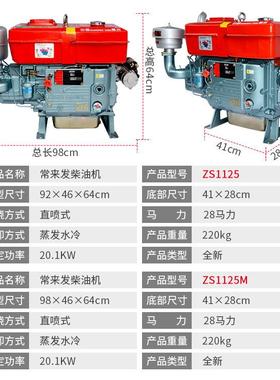 常州单缸小型水柴油机ZS1125TAGL系电列32/35冷28303手235匹马力
