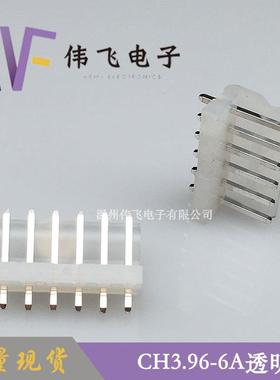厂直HC3.96针座3.9VAV66P透明乳白色弯靠背针座家大量供现货