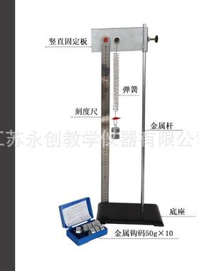 胡弹克定律演示21019器探究簧伸长量与验弹演力关系示器物理力学