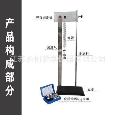胡弹克定律演示21019器探究簧伸长量与验弹演力关系示器物理力学