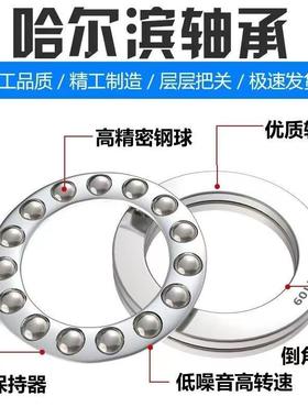 51130力810QZZ平面推球轴3承哈尔滨万新昌