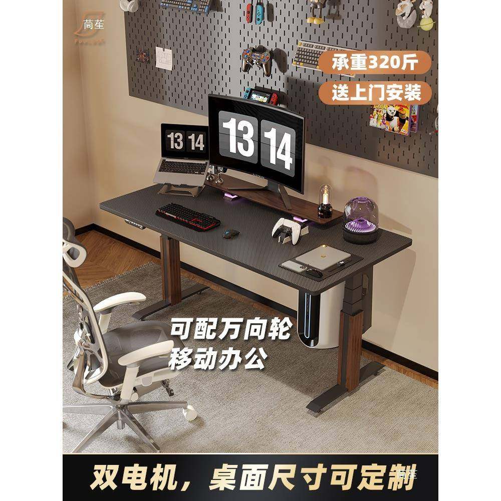 里木双升降书桌电机电动升降桌腿支架云电脑办实公学习680电竞桌,商业/办公家具,办公升降台/升降桌,淘宝优惠券,粉丝福利购,淘宝优惠卷