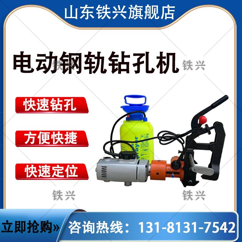铁路DZG-31型电动钢轨钻孔机220V钢轨打孔机快速电动钢轨钻孔机