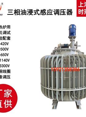 油浸式感应调TDJA-150KVATDJA-20K0-430V650V调自修检测冷可工业