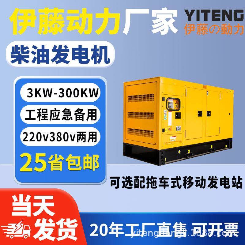 进口伊藤0千瓦静音柴油发电机移15kw柴油动站拖车式3YT2-4电水0KV