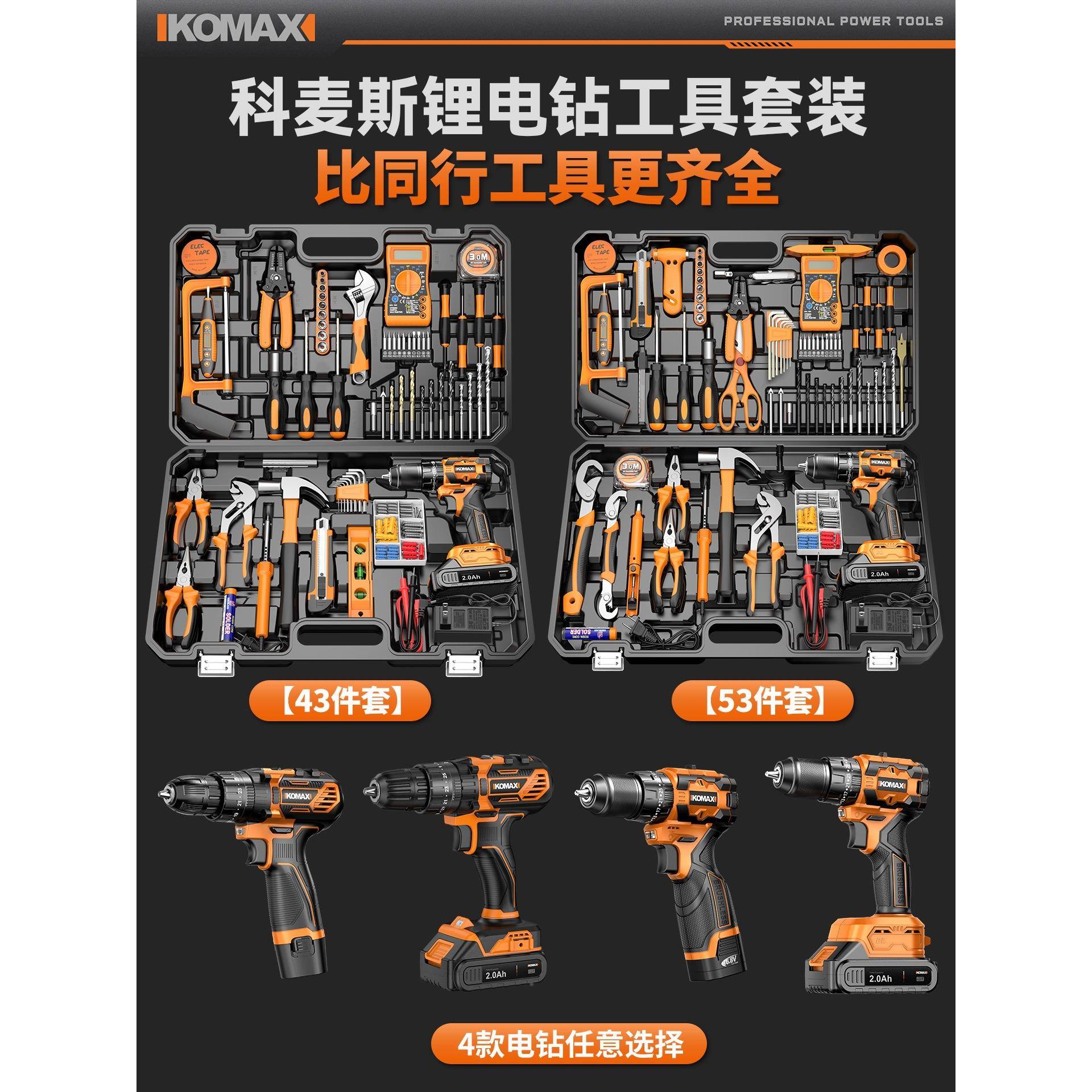 具套装家用电工合具箱电工全套组车动载电46钻多功能五金维修工大