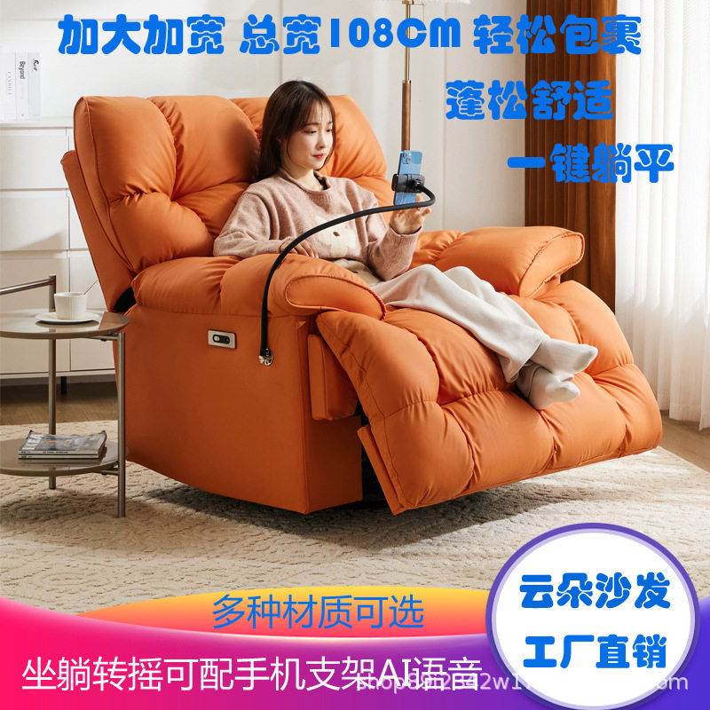 多功能沙发单人电动坐躺转摇客厅懒人布艺可躺休闲小户型懒人沙发