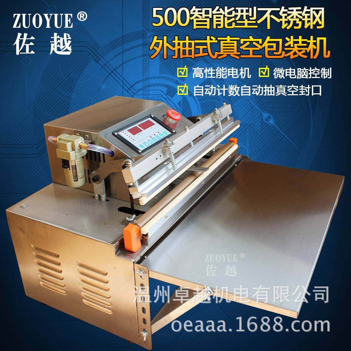 -VS500外抽大袋真空机枕头SIS棉真包空装机电动抽被充气真空包装