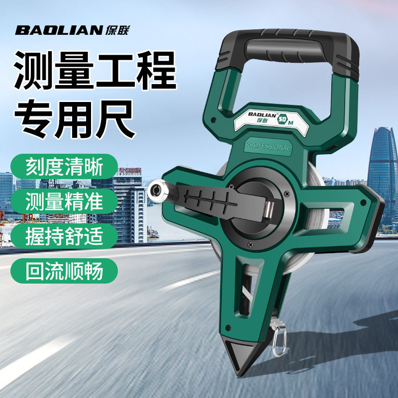 建筑工程测量大卷尺软钢尺