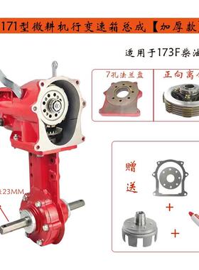 107317RCZ818成6微耕机配件变速1箱7总行走底盘齿轮箱一整套农机