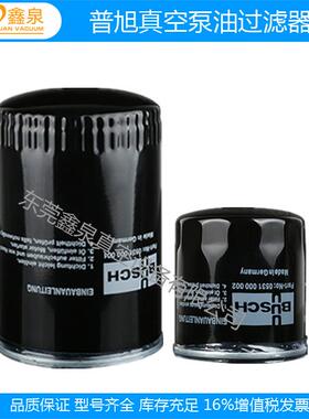 普0旭真空泵油过05310000滤芯05310格0002机油普旭油过滤器