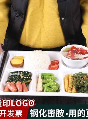 餐仿EBO盘瓷分格餐盘商用密胺餐具塑料长方形六快格学食校堂拆凡