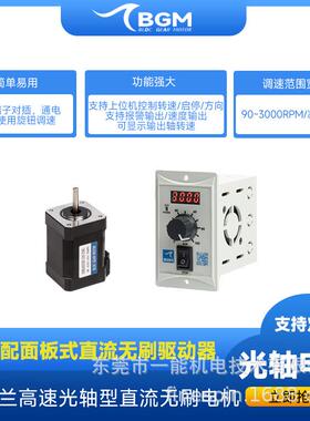 直流6w刷电机42m无m缝纫机3w游边机30SDR0000rpm高速分离设备