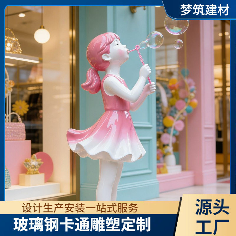 源头工厂玻璃钢网红雕塑门口卡通雕塑服装店卡通人物雕塑落地摆件