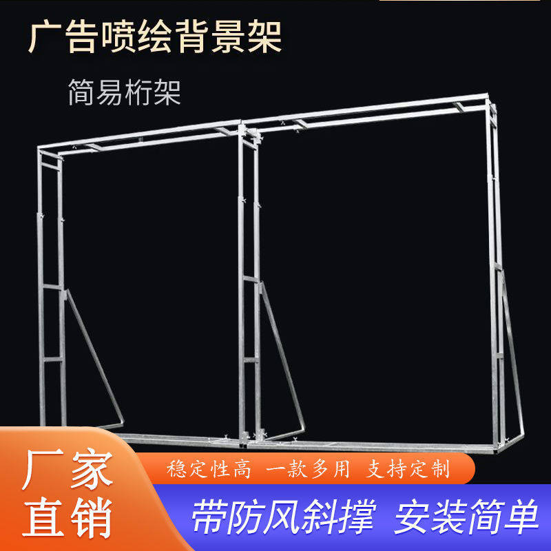 立式伸缩喷绘布广告婚庆背景架防风婚庆布置支架行架桁架婚礼新款