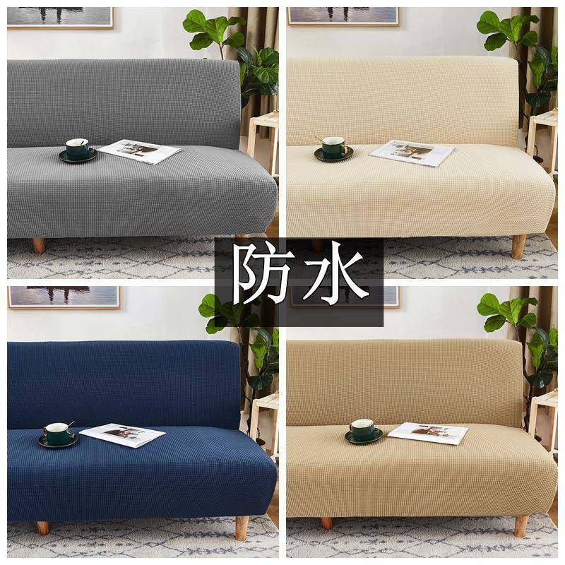 SI6K防水折叠沙发床套罩沙发套全包套子无扶手梳化垫巾全盖布现代,纺织面料/辅料/配套,纺织机械配件,淘宝优惠券,粉丝福利购,淘宝优惠卷