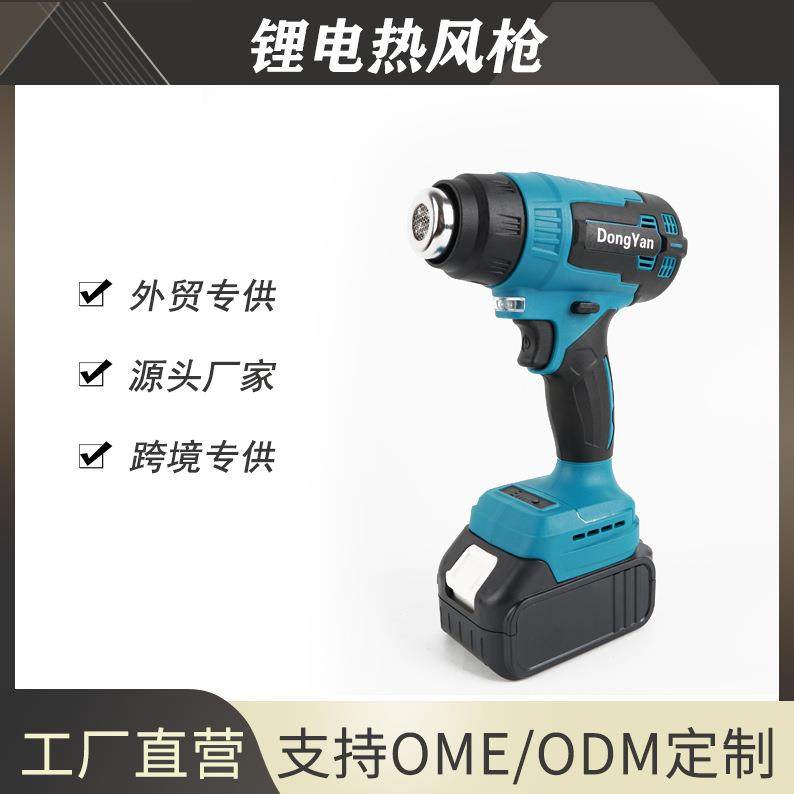 多功能充电式锂电热风枪便携式汽车贴膜烤枪热缩膜烤枪烘枪温,畜牧/养殖物资,畜牧/养殖器械,淘宝优惠券,粉丝福利购,淘宝优惠卷