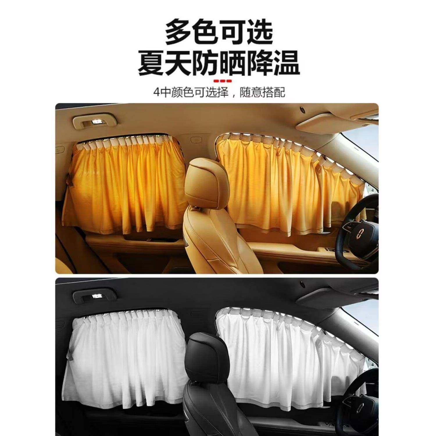 适用于现代ix35/ix25/伊兰特/名图/途胜汽车窗帘卡嵌式单轨道防晒