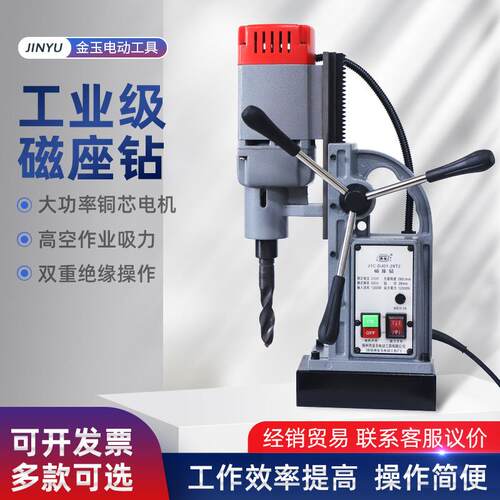 J1C-DJ01-28T2磁座钻工业级磁座钻孔机小型便携式磁力钻220V