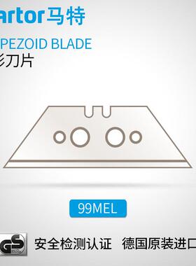 德国马特MARTOR工业梯形刀片美工切割安全刀片不锈钢刀片99