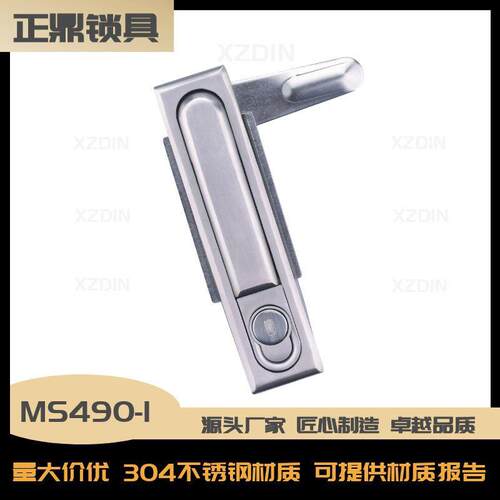 MS490-1开关控制柜锁铁皮柜方形柜锁配电箱平面锁304不锈钢