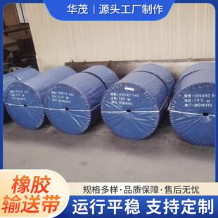 机用输送带平面环形橡胶传输带工业煤矿加厚橡胶输送带