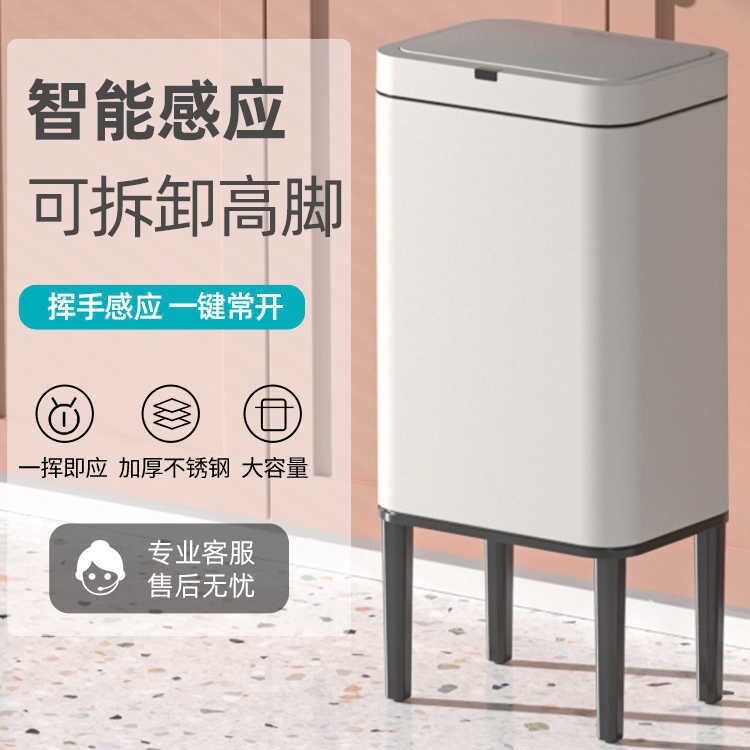 时尚高级智能感应有盖高脚垃圾桶家用厨房客厅卫生间厕所办公室