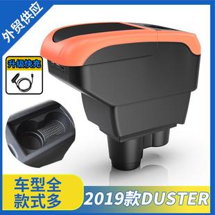 适用于雷诺Duster扶手箱2019款RenaultDuster专用汽车扶手储物箱