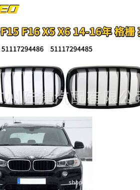 适用于宝马F15F16X5X614-16年格栅亮黑51117294486